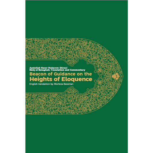 Beacon of Guidance on the Heights of Eloquence - Vol 2