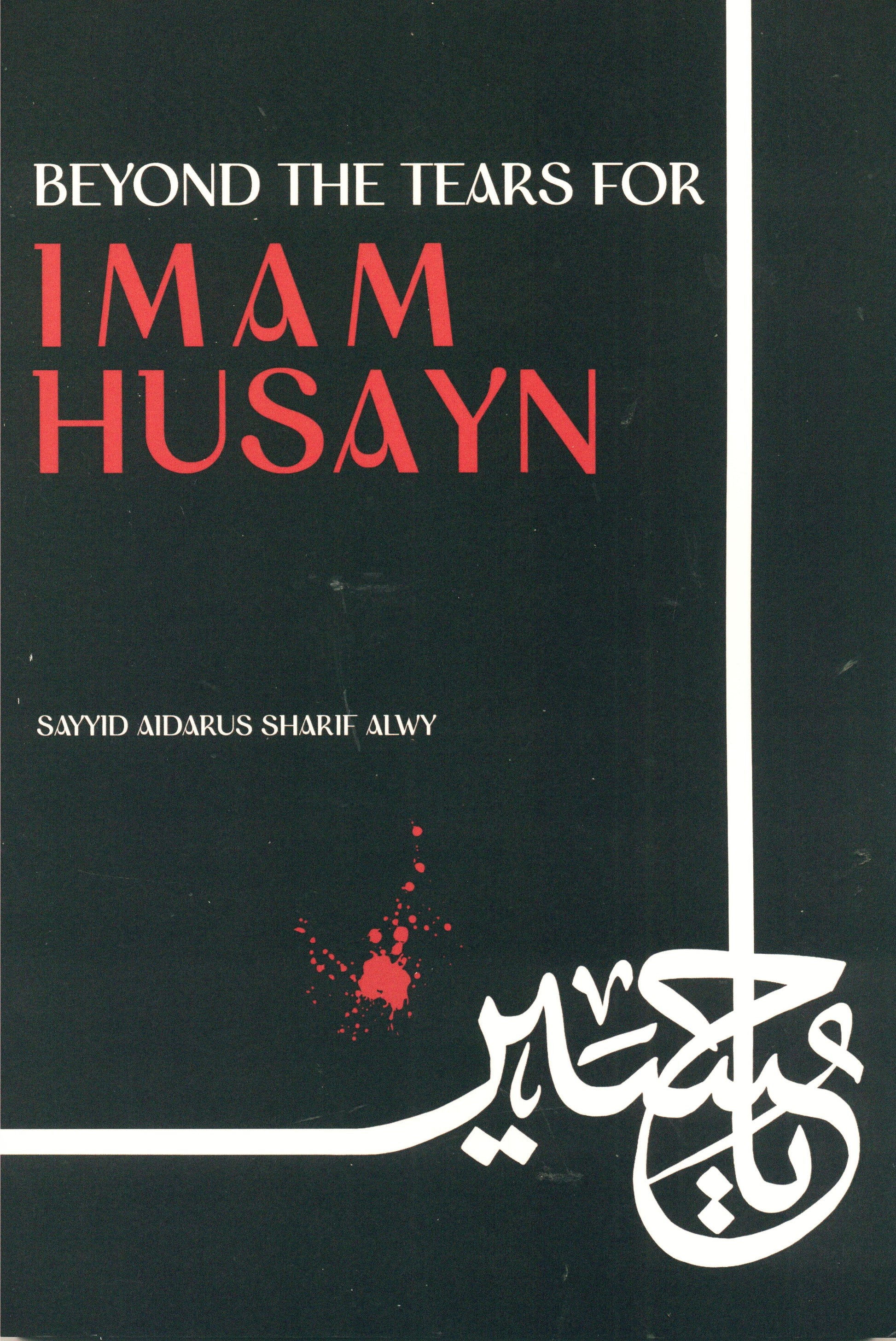 Beyond the Tears for Imam Husayn AS