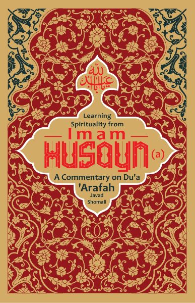 Learning Spirituality from Imam Husayn -A Commentary on Dua Arafah