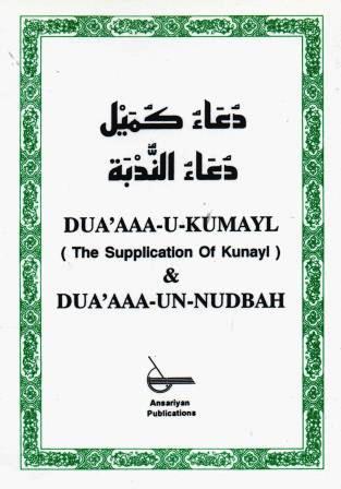 Dua’a u Kumayl & Dua’a un Nudbah