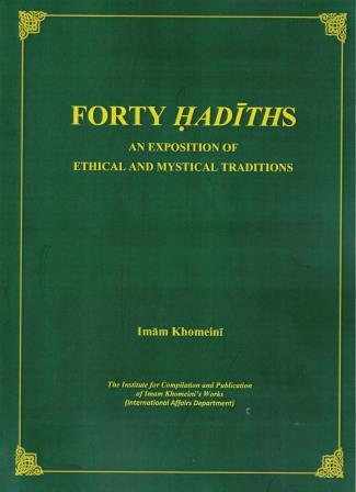 Forty Hadiths (Paperback)