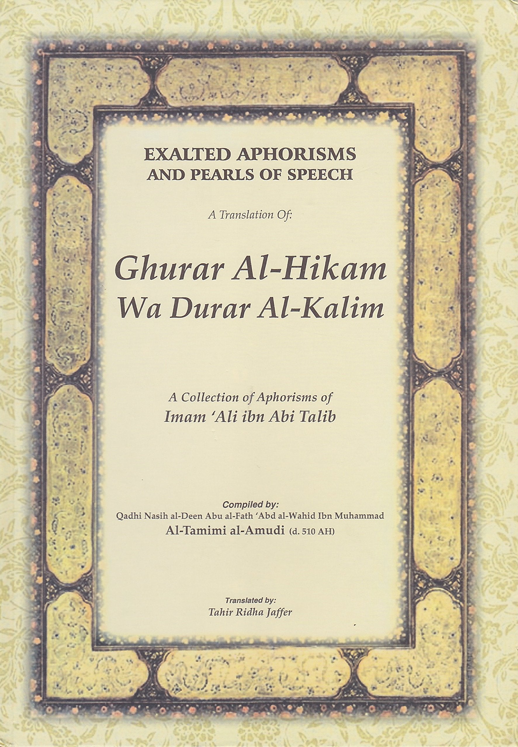 Ghurar al-Hikam wa Durar al-Kalim