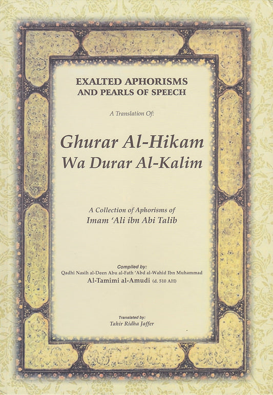 Ghurar al-Hikam wa Durar al-Kalim