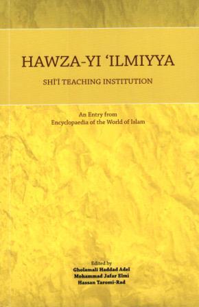 Hawza-yi ‘Ilmiyya