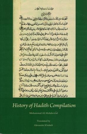 History of Hadith Compilation