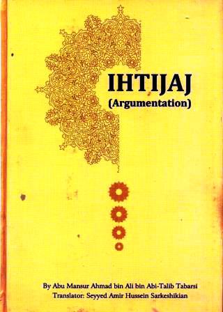 Ihtijaj (Argumentation)