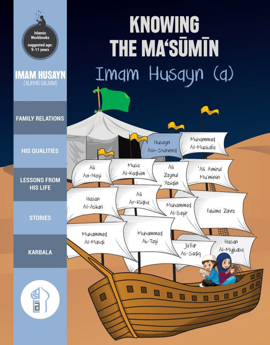 Knowing the Ma'sumin - Imam Husayn  (a.s.)