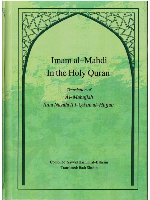 Imam al-Mahdi In The Holy Quran