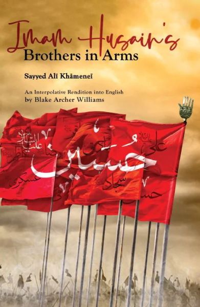 Imam Husain's Brother in Arms