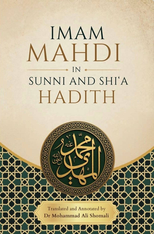 Imam Mahdi in Sunni and Shia Hadith