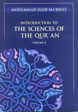 Introduction to the Sciences of The Quran Volume 2