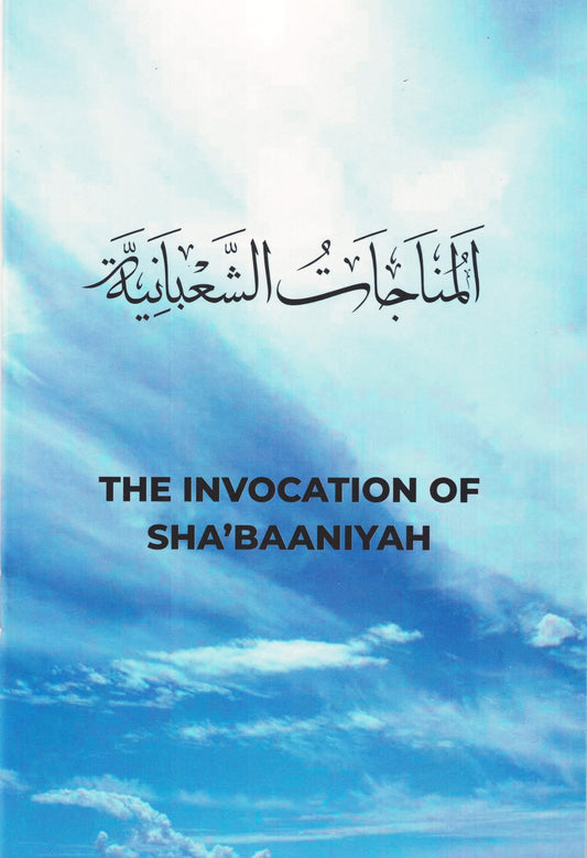 The Invocation of Sha'baaniyah