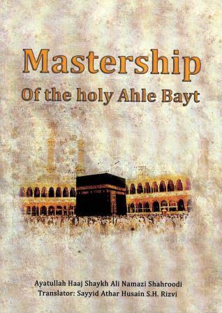 Mastership of the Ahle Bayt