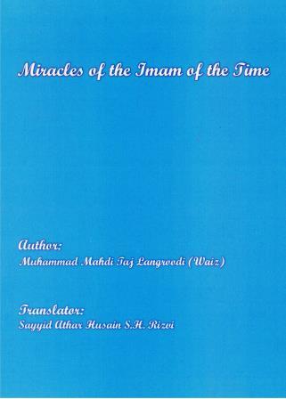 Miracles of the Imam of the Time