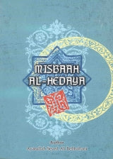 Misbah Al Hedaya