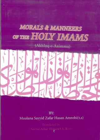 Morals & Manners of the Holy Imams (Akhlaq-e-Aaimma)