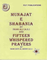 Munajat E Shabania 15 Whispered Prayers