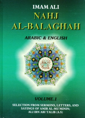 Nahjul Balagha Vol 1 + 2