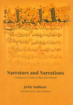 Narrators and Narrations, A Beginner’s Guide to Rijal and Dirayah