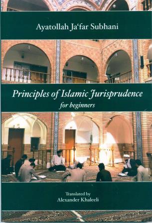 Principles of Islamic Jurisprudence For Beginners