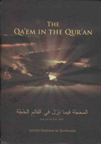 The Qaem In The Quran