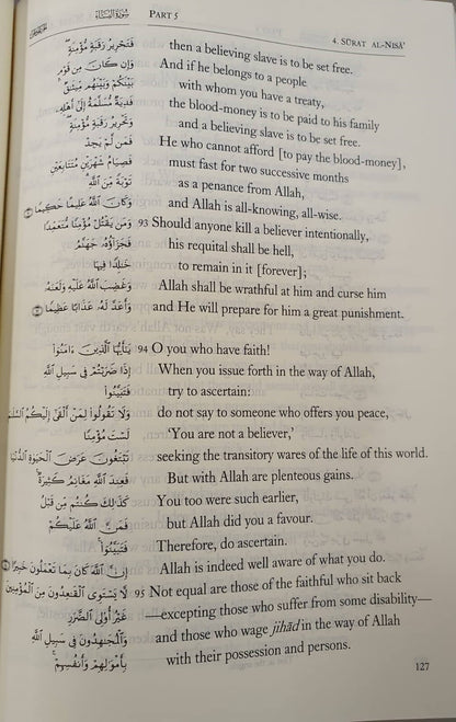 The Holy Quran With Phrase by Phrase English Translation