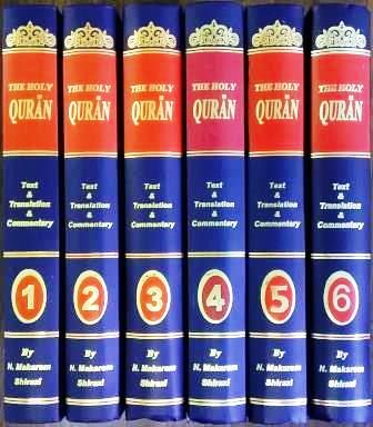 The Holy Quran Text: Translation & Commentary Volumes 1 to 6