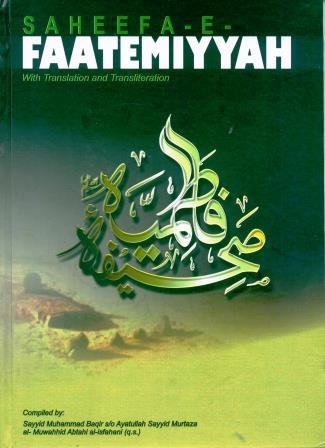 Saheefa-e-Faatemiyyah