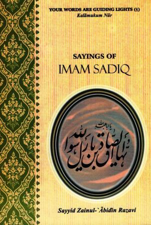 Sayings of Imam Sadiq