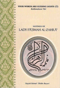 Sayings Of Lady Fatimah Al Zahra