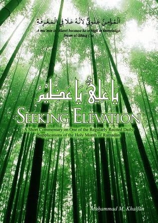 Seeking Elevation: A Short Commentary on One of the Regularly Recited Daily Supplications of the Holy Month of Ramadan