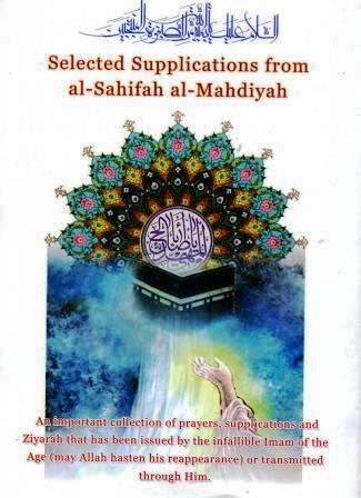 Selected supplications from al-Sahifah al-Mahdiya