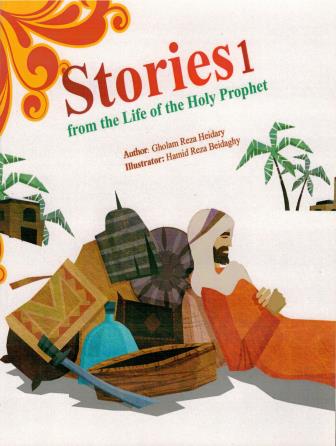 Stories From The Life Of The Holy Prophet 1-5