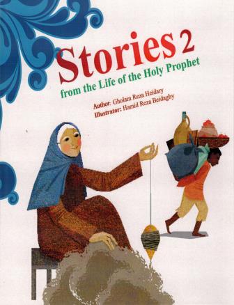 Stories From The Life Of The Holy Prophet 1-5