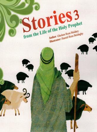 Stories From The Life Of The Holy Prophet 1-5