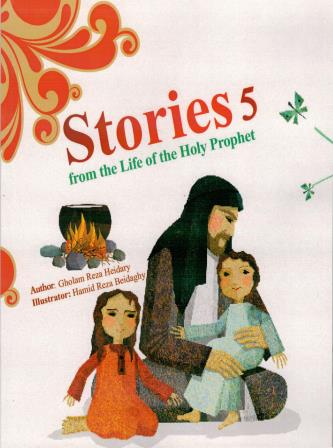 Stories From The Life Of The Holy Prophet 1-5