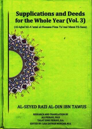 Supplications and Deeds for the whole year – 3 volumes