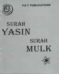 Surah Yasin And Surah Mulk