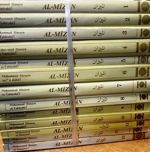 Tafseer Al-Mizan Vol 1-13