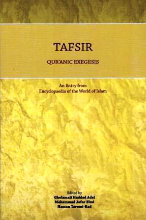 Tafsir, Qur’anic Exegesis