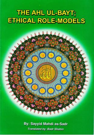 The Ahl ul-Bayt, Ethical Role Models