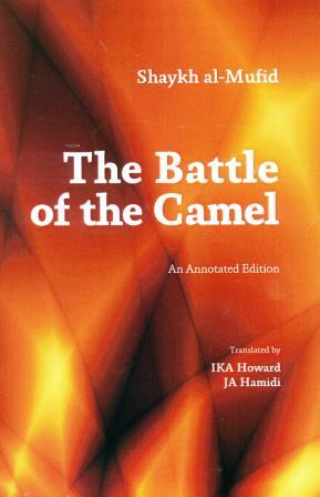 The Battle of the Camel by Shaykh Al-Mufid (An Annotated Edition)