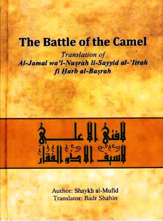 The Battle of the Camel