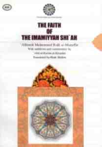 The faith of the Imamiyyah Shiah