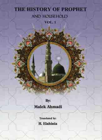 The History of Prophet and Household Volume 1