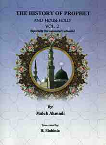 The History of Prophet and Household Volume 2