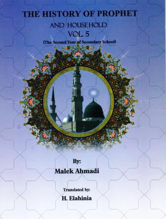 The History of Prophet and Household Volume 5