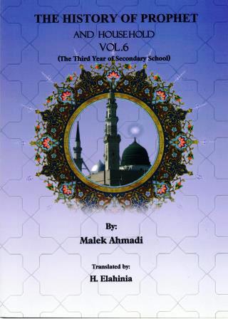 The History of Prophet and Household Volume 6