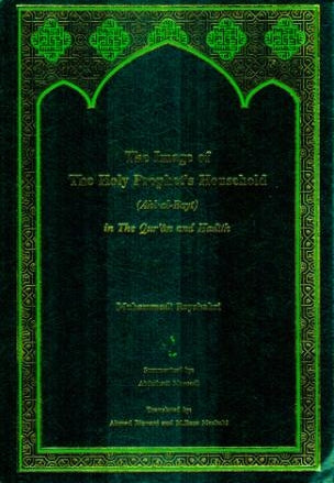 The Image of the Holy Prophet’s household