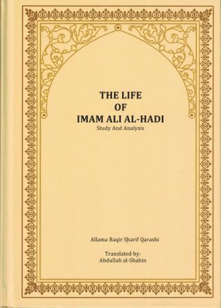 The Life Of Imam Ali Bin Muhammad Al-Hadi A.S.